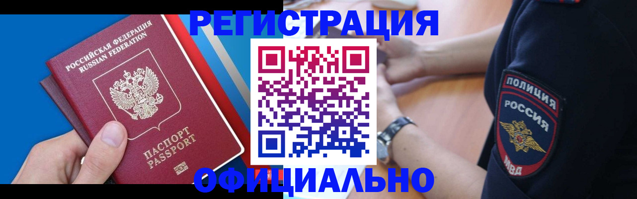 прописка иностранных граждан в Северной Осетии