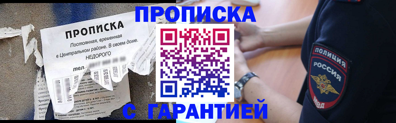 временная прописка в Северной Осетии