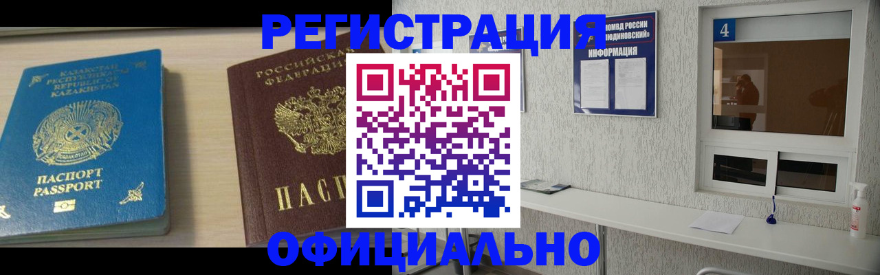 временная прописка в Северной Осетии