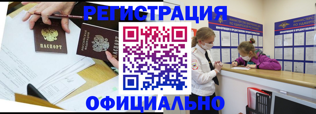 временная регистрация поиск в Северной Осетии