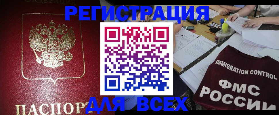 временная регистрация для школы в Северной Осетии